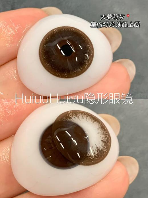 【实拍大直径】大萝莉系列-大萝莉棕/大萝莉灰/大萝莉粉-偏大着色-直径14.5mm/ 着色14.4mm 【年抛 度数0-1000度 无525/575 】 商品图4