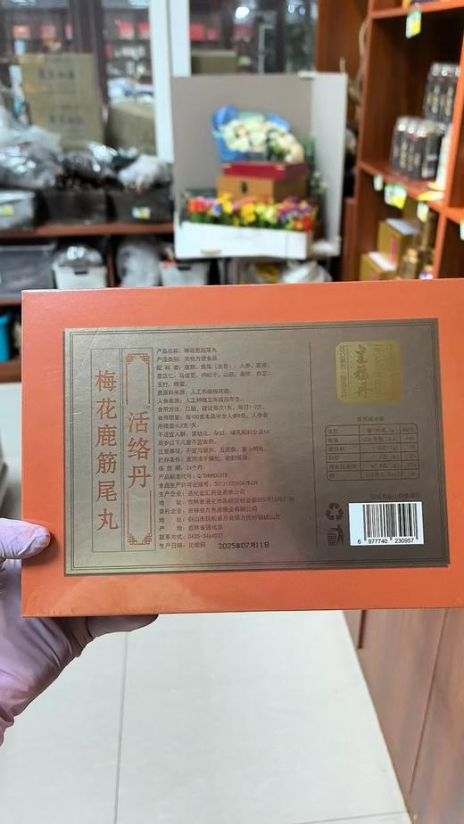 【2盒送1盒；3盒送2盒】活络丹（社群晒单送人参膏一盒 商品图4