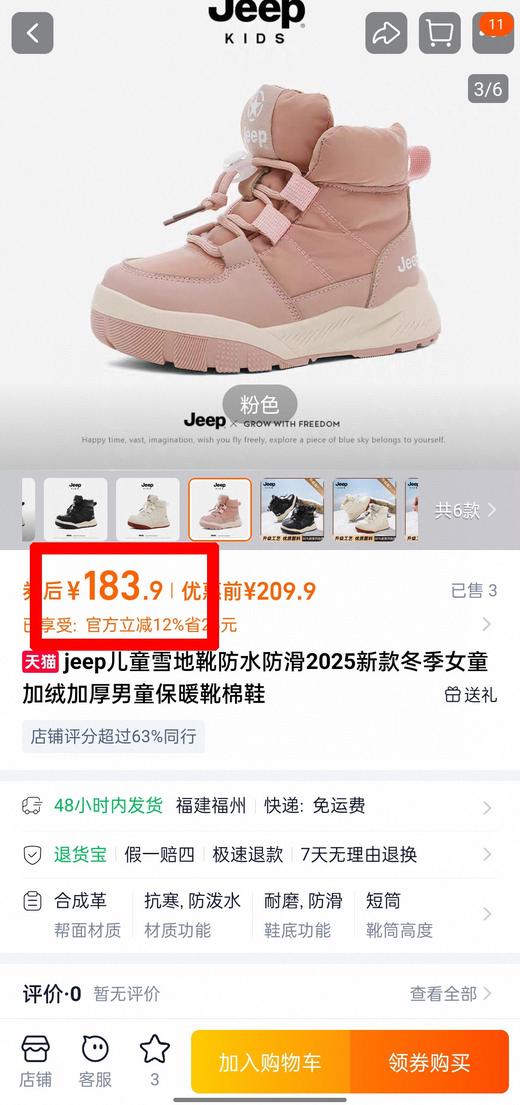 二店y 【正品Jeep】 男女童冬季户外厚长绒雪地靴！整双防泼水面料 商品图1