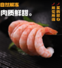 严选 | 北极甜虾腹籽 80-100 3斤装/盒 商品缩略图5