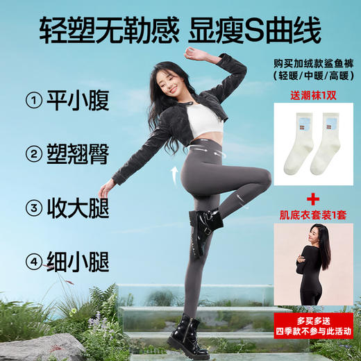 【SIINSIIN】2025秋冬鲨鱼裤6.0四级/轻暖/中暖/高暖 商品图0