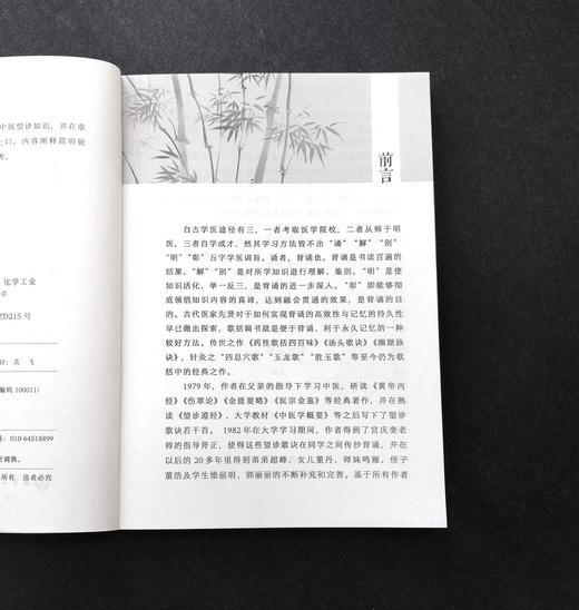 望诊速记歌诀 商品图1