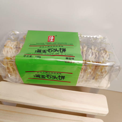 海玉石头饼干椒盐味168g 商品图3
