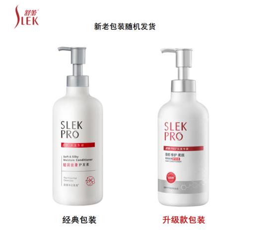 舒蕾 轻润丝滑护发素-430g 商品图0