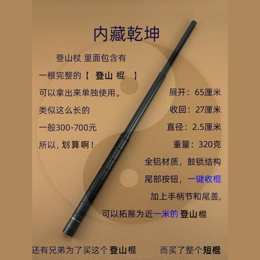 FOX登山杖 狐狸户外爬山多功能伸缩棍 商品图3