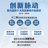 创新脉动：国内国际十大科技新闻评选解读（2013—2024）量子科技、人工智能、航天、生物、能源等前沿事件全记录 商品缩略图1