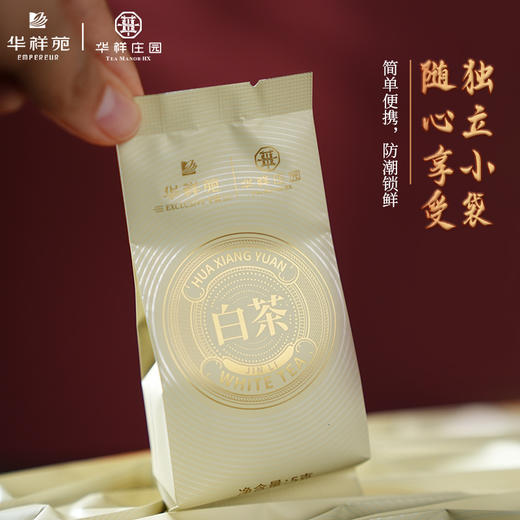 华祥苑-锦礼寿眉茶叶150g-XJ 商品图4