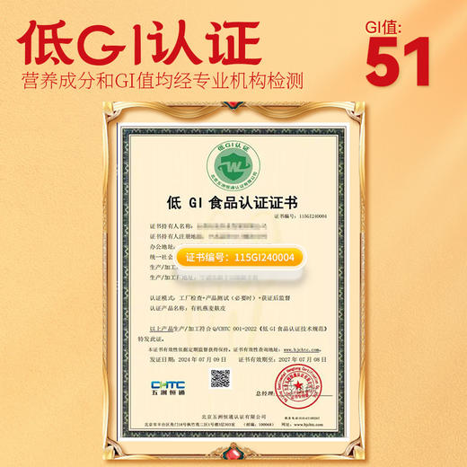 神探伍伍低GI有机麦麸礼盒1.8kg（300g*6盒） 商品图4