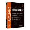 《CHAITOW肌肉能量技术》（原著第5版） 商品缩略图1