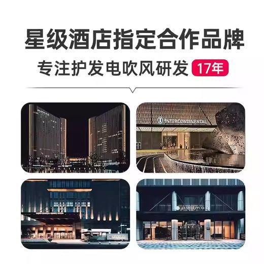 希尔顿酒店bowei泊为吹风机B11家用负离子静音速干民宿宾馆电吹风 商品图4