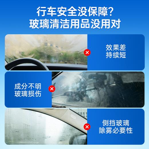 汽车玻璃防雾镀膜湿巾 一擦7天持久防雾 居家出行多场景可用独立便携装 商品图1
