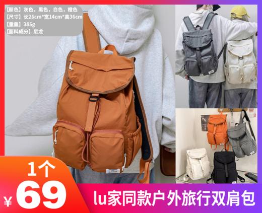 【 lu家同款户外旅行双肩包SS508】✅ 防泼水面料，小雨天也不怕淋湿包包里的宝贝 ✅抽绳+翻盖双设计，安全感max-PWJCY 商品图0