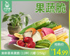 美鲜慕果蔬脆（12种）/1罐（250g）生产日期：25年12月补单专用 商品缩略图0