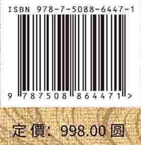 水经注图集 汾涑渭洛卷 商品图4