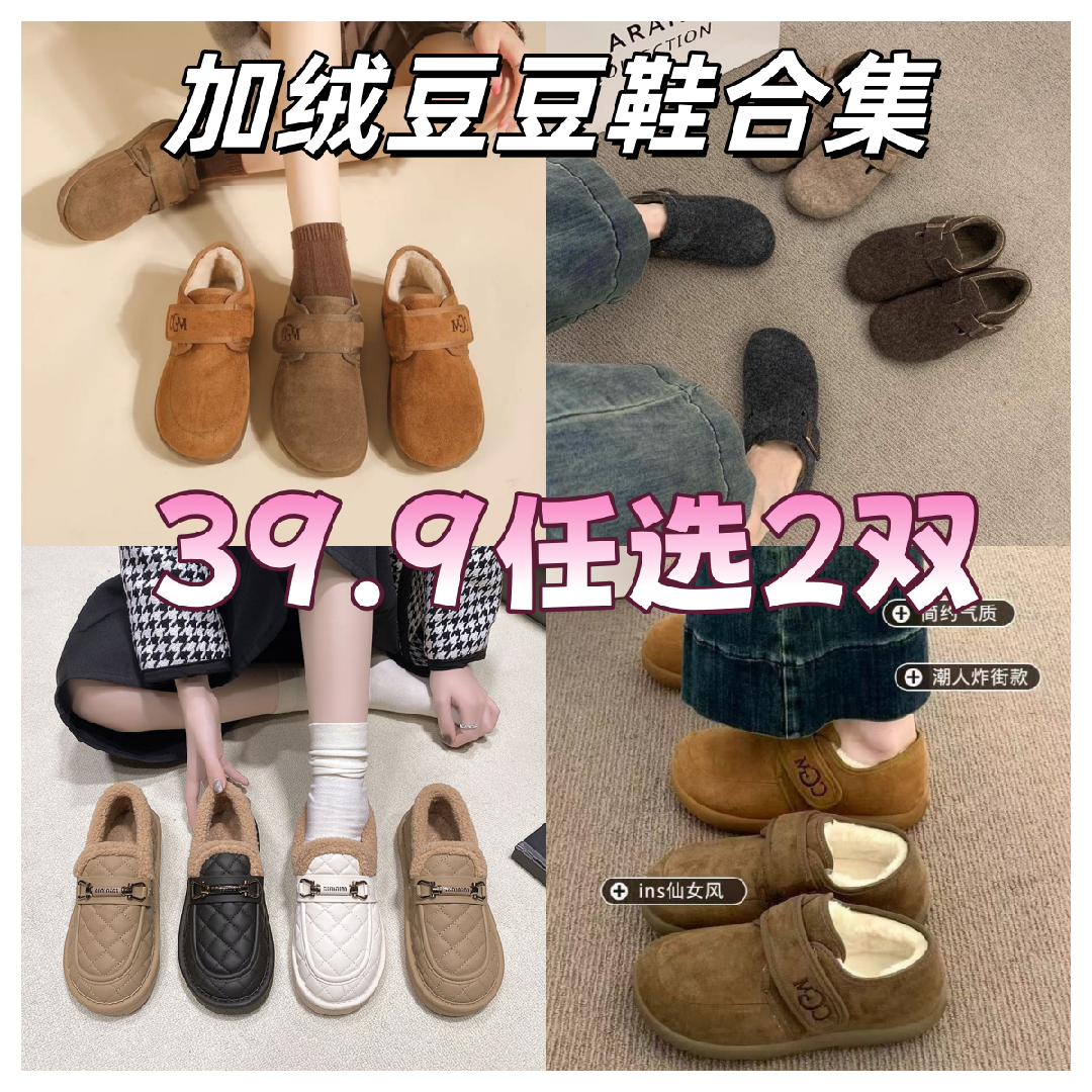 【💰39.9任选2双加绒一脚蹬勃肯棉拖鞋合集】 毛绒绒的内里很保暖，橡胶底很舒服轻便！！好看又好穿！