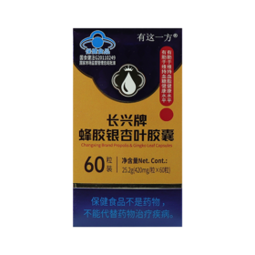 【官方正品】云南白药有这一方长兴牌粉胶银杏叶胶囊辅助调节维持血糖血脂健康中老年保健
