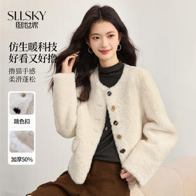 【年货节】熙世界小香风毛绒绒短外套女2025冬季新款仿猫绒开衫上衣皮毛一体