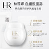 【保税仓】HR赫莲娜活颜修护舒润日霜白绷带50ml（有效期至27年6月） 商品缩略图1