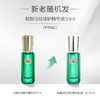 百雀羚草本帧颜淡纹修护精华液30ml 商品缩略图1
