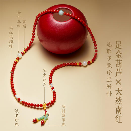【故宫饰品】福禄大吉南红999足金手串黄金文创新年本命年生日礼物 商品图7