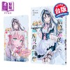 【中商原版】漫画 不时轻声地以俄语遮羞的邻座艾莉同学 首刷限定版 第7集 灿々SUN 台版漫画书 东立出版 商品缩略图3
