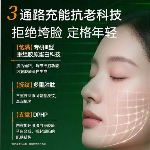 【新品】寻荟记高保湿特护霜50g 商品图5