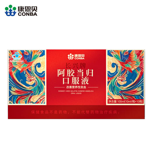 康恩贝长兴牌阿胶当归口服液（10瓶） 商品图1