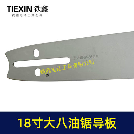 【货号08100】18寸汽油锯配件大八汽油锯导板带轮导板汽油锯配件伐木锯导板 商品图2