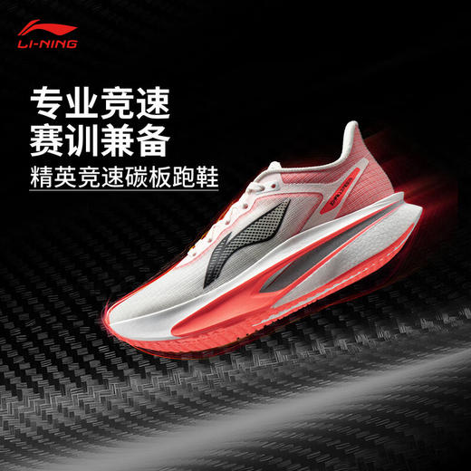 李宁 飞电6 CHALLENGER 女款beng丝轻量25新款透气竞速比赛跑步运动鞋 商品图1