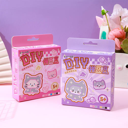 雨衣派对拼豆DIY创意高颜值贴贴乐-纪念日百货门店同款168343752 商品图0