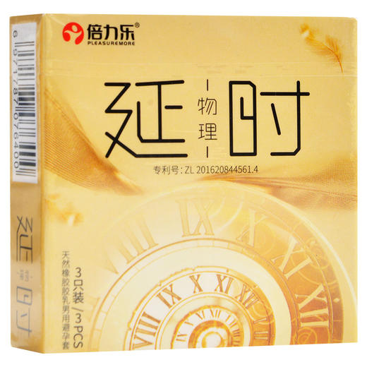 【年末亏本清仓】倍力乐物理延时避孕套安全套3/10只 商品图3