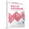 预售 2026 一级建造师执业资格考试教材（任选） 商品缩略图3