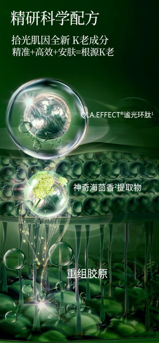 拾光肌因海茴香谧光环肽抗皱面霜 商品图2