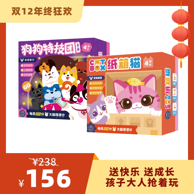 【4-12岁】空间力成长包——清扫数学死角，玩出爆棚空间力！