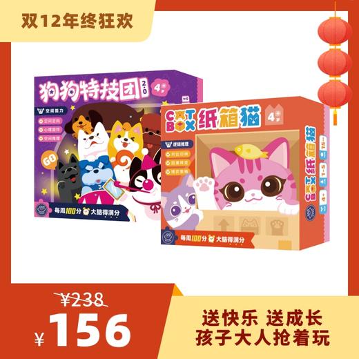 【4-12岁】空间力成长包——清扫数学死角，玩出爆棚空间力！ 商品图0