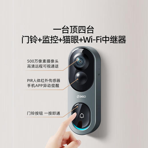 360智能可视门铃 6pro 全景版 商品图5