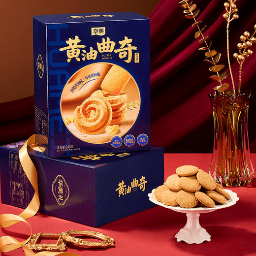 华美黄油曲奇休闲零食1280g 【 双提礼盒 】-XJ 商品图2