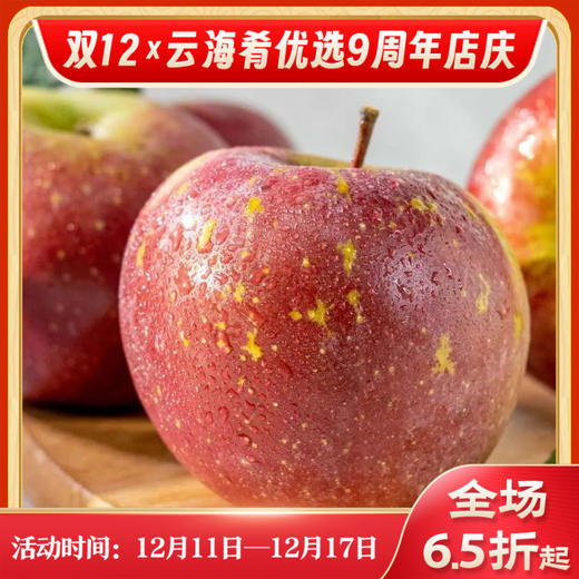 【云南昭通丑苹果】京东到家 香脆可口 清甜脆爽 果香浓郁 酸甜适中 细滑多汁  4种规格任选 商品图0