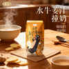 左江水牛姜汁撞奶 暖冬新品 驱寒暖胃营养美味 商品缩略图1