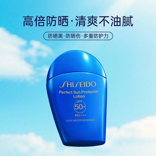 新版SHISEIDO 资生堂 蓝胖子防晒乳50ml 商品图0