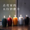 蔓光五行能量蜡烛 商品缩略图0