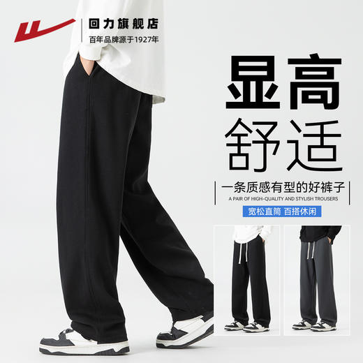 回力裤子男款春秋百搭黑色休闲裤直筒宽松垂感卫裤运动裤阔腿长裤 商品图1