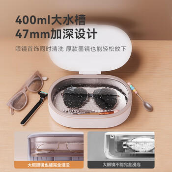 京东京造 超声波清洗机 超声波眼镜清洗机 304不锈钢首饰表带假牙牙套手表清洗机洗眼镜机400ml家用U1pro /家用电器 /清洁电器 /超声波清洗机 商品图0