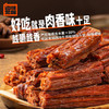 卤味觉醒风干鸭脖烧烤味51g 商品缩略图3