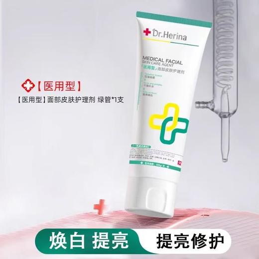 DR.HERINA洗面奶100g 祛痘控油敏感肌温和清洁细腻提亮肤色 商品图5