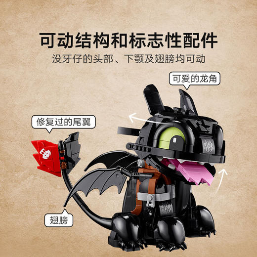 乐高LEGO 驯龙高手：没牙仔LEGC10375 商品图3