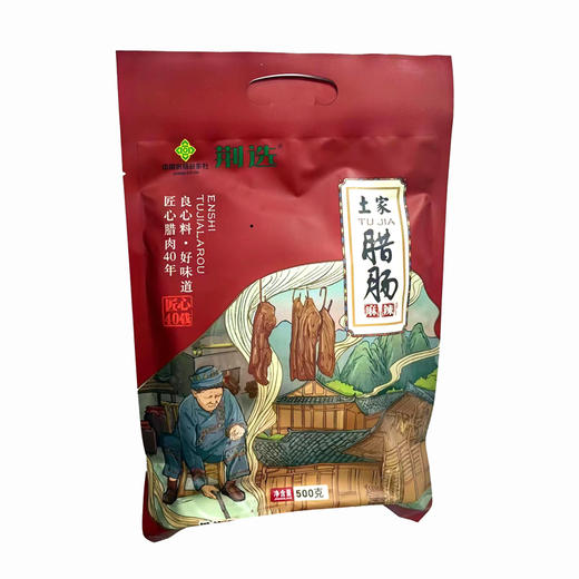 恩施有礼腊味礼盒3000g（后退肉500g/袋、五花肉500g/袋、腊排骨500g/袋、腊猪蹄500g/袋、原味香肠500g/袋*2） 商品图6