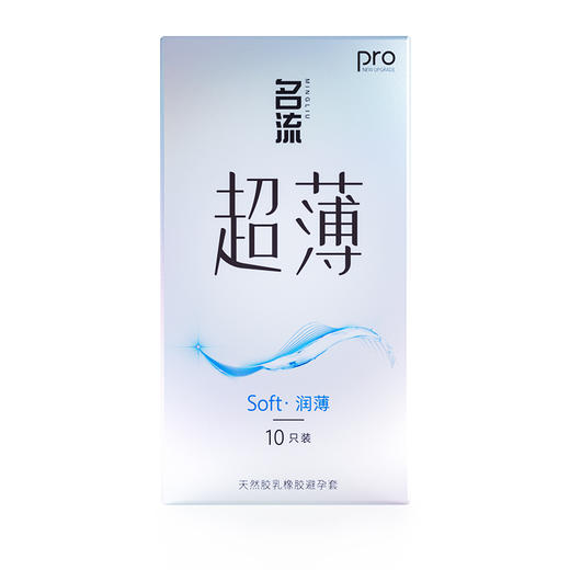 名流隐形超薄Soft润薄避孕套安全套10只装 商品图4