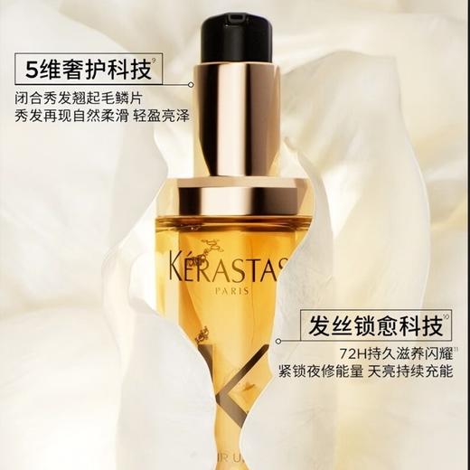 卡诗山茶花经典香氛护发油 商品图2