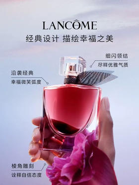 【圣诞礼物】兰蔻 全新 美丽人生香水(馥郁版50ml)